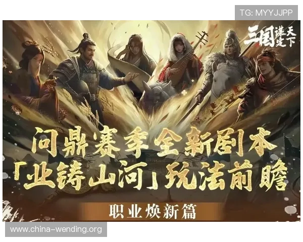 问鼎集团在网络游戏行业中的崛起与发展之路探索游戏行业领军企业问鼎集团的成功经验与未来战略分析问鼎集团如何打造行业领先的游戏产品与品牌影响力