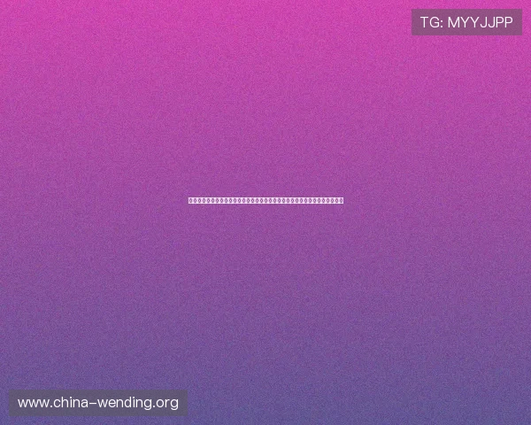 问鼎真人版会员注册流程详解，全面提升你在世界杯期间的观赛体验与互动参与